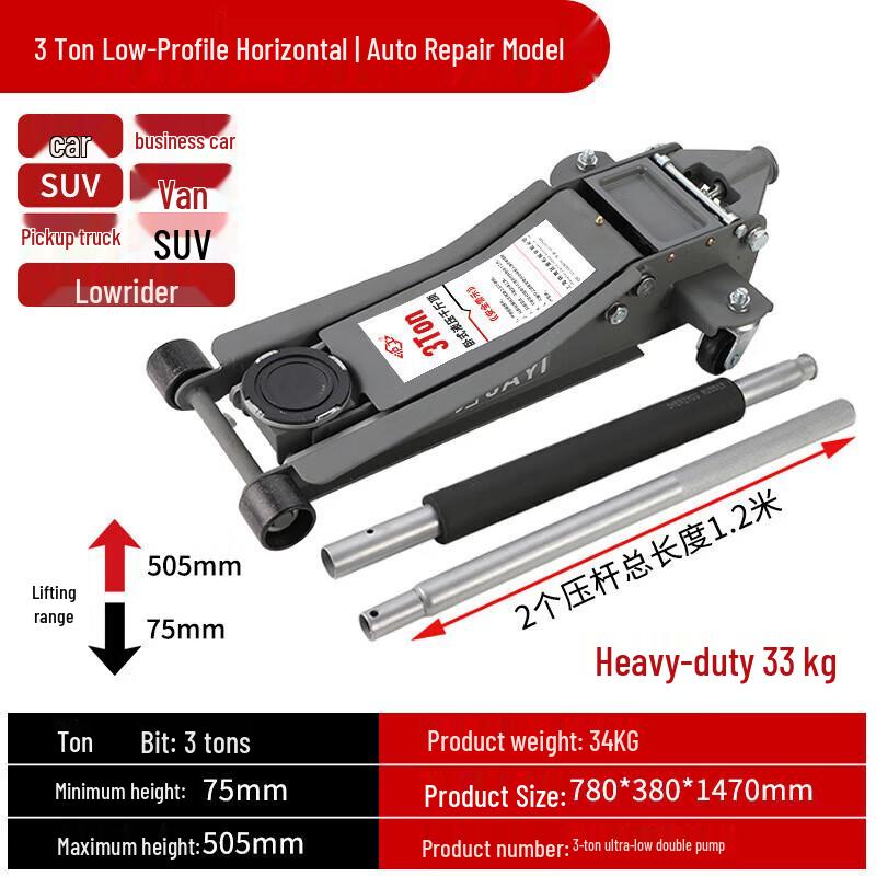 JZDASI 3-Ton Low Profile Dual Pump Hydraulic Jack CN plug (adapter included)