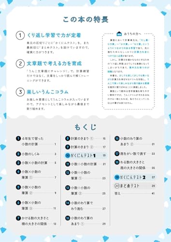 [Bonus Included] 5th Grade Elementary School 3 Subject 6 Book Set [Unko Drill] (Unko Drill Series)