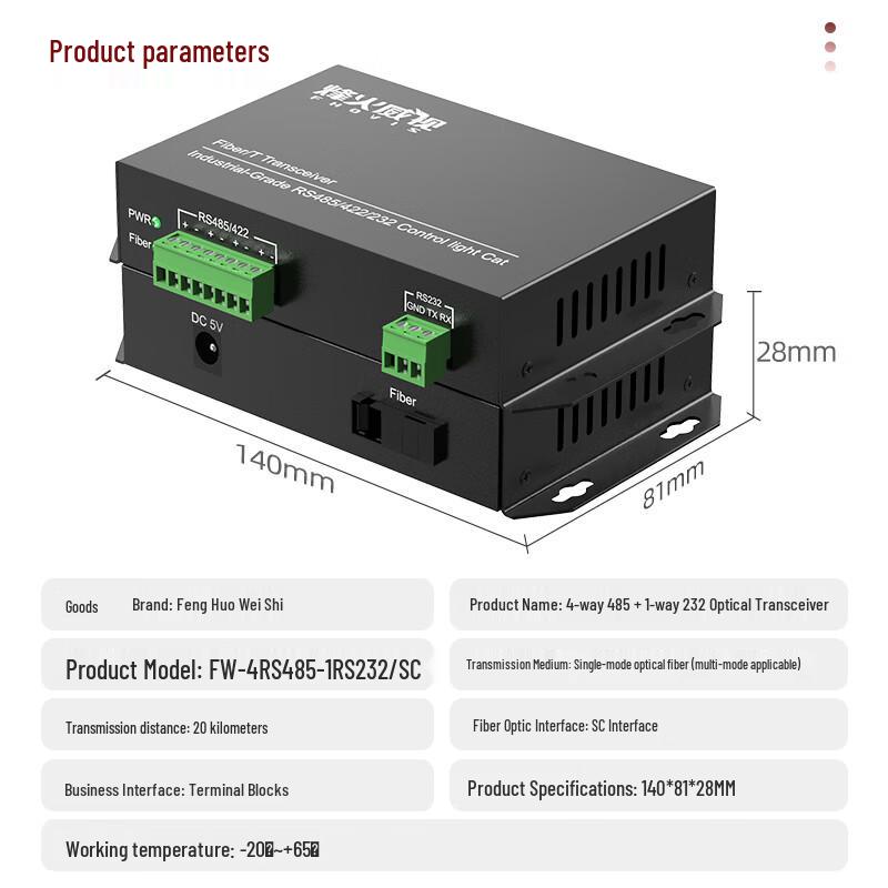 Industrial RS485/RS232 to Fiber Optic Converter