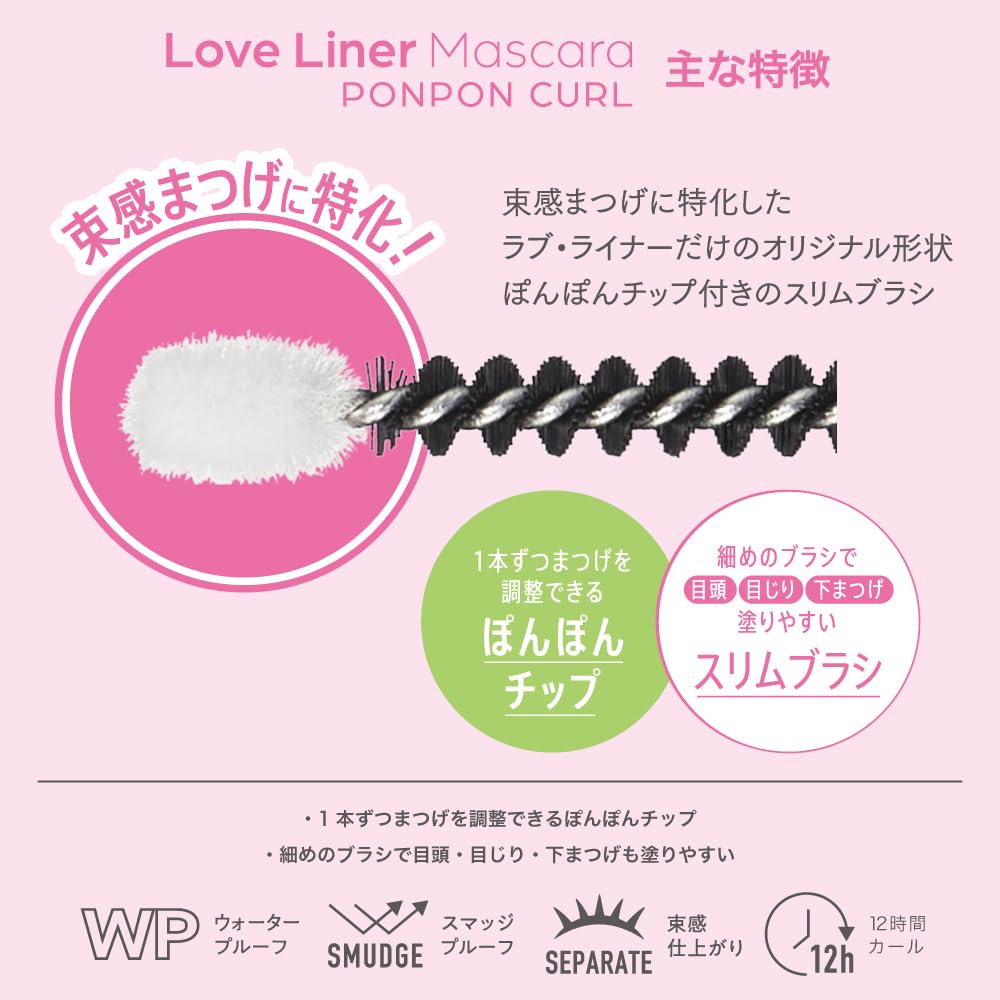 LoveLiner Pom-Pom Curl Mascara (Sheer Ash)