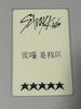 [USED] Rare Stray Kids 5-star YZY Trading Card Bang Chan