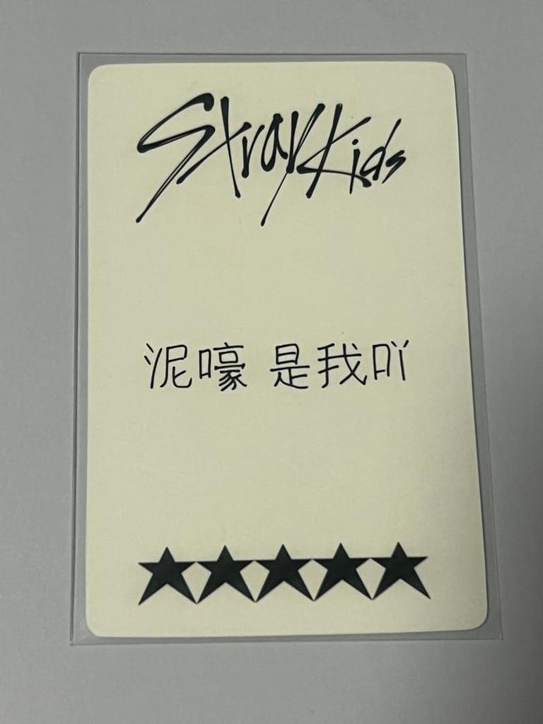 [USED] Rare Stray Kids 5-star YZY Trading Card Bang Chan