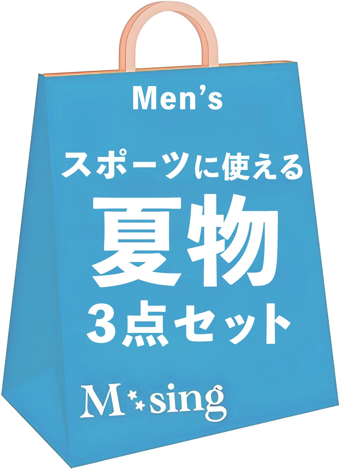 

Набор из 3 предметов M-SING в ассортименте для мужской спортивной одежды, одежды для гольфа, весенней, летней и осенней моды (SIH99-XL)