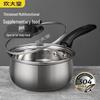 Chuidahuang 16cm 304 Stainless Steel Milk Pot & Saucepan