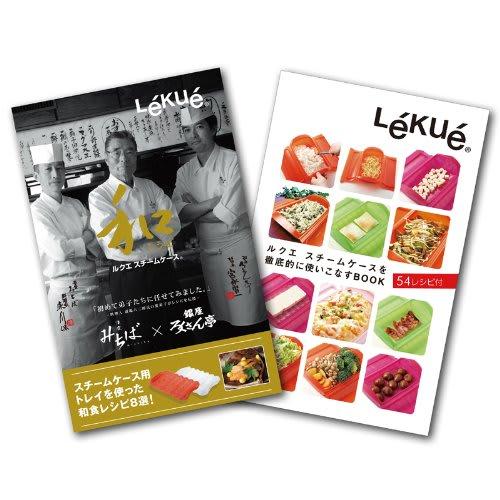 Lekue Limited Edition Steam Case 5th Anniversary Set Lettuce 60024