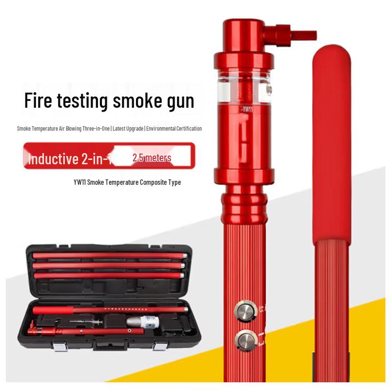 Xiang Zhi Lu YW11 2-in-1 Smoke & Heat Detector Tester (2.5m)