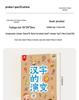 Pinwheel Chinese Character Evolution Literacy Cards for Early Education