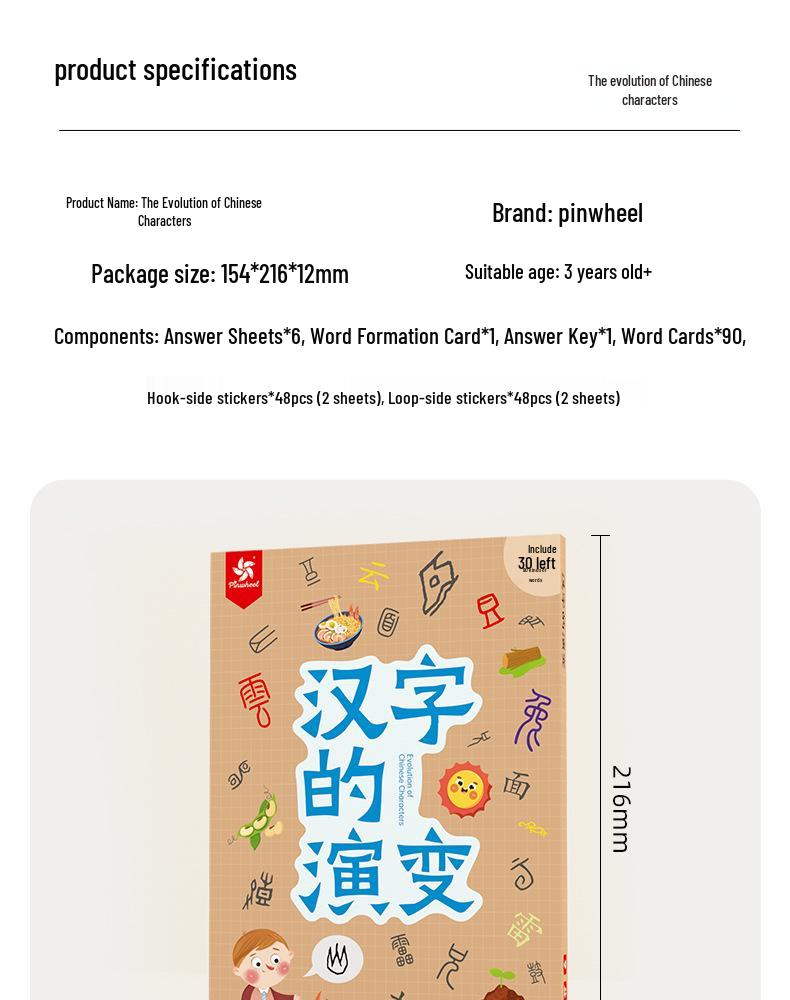 Pinwheel Chinese Character Evolution Literacy Cards for Early Education