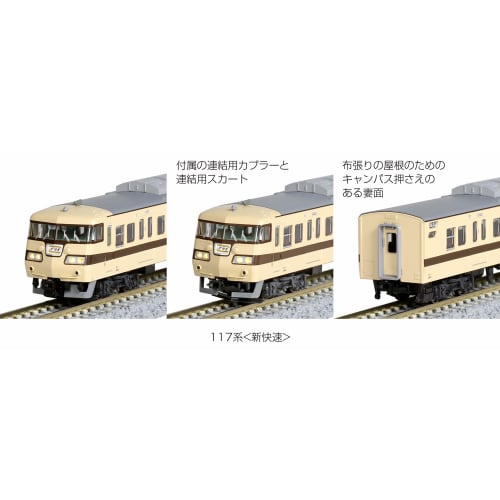 KATO N Gauge 117 Series Limited Express 6-Car Set 10-1607 Model Train