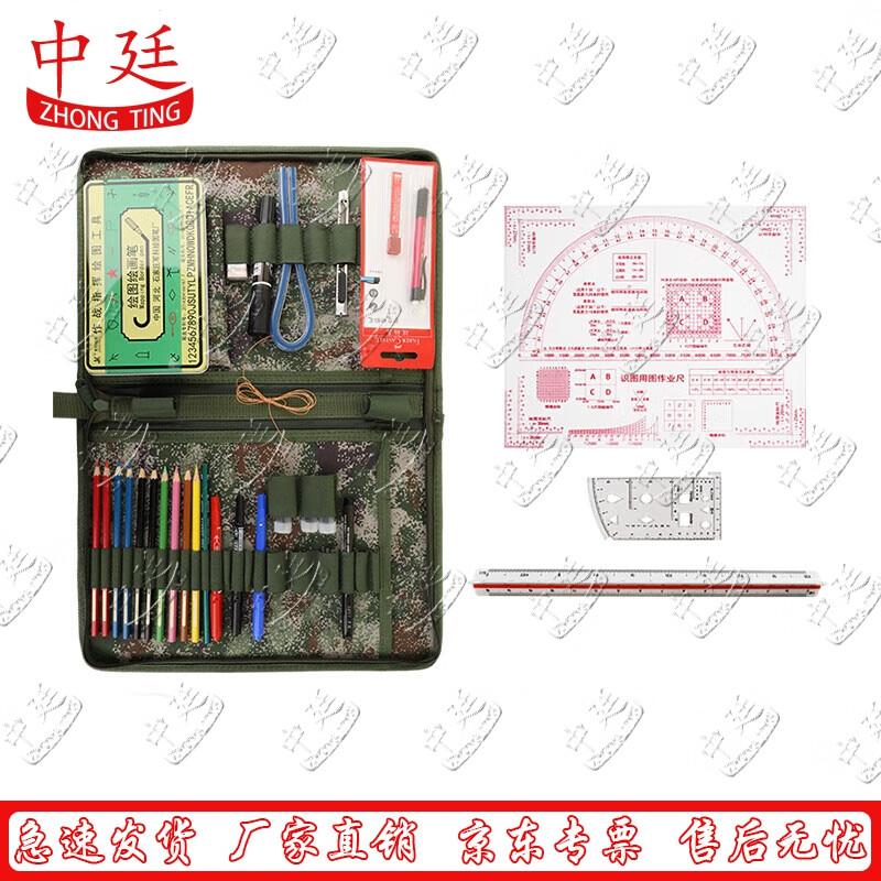 Zhongting Star Map Charting Kit