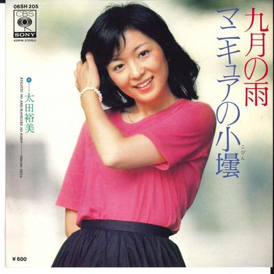 7-Zoll-Schallplatte HIROMI OTA - Kugatsu no Ame / Maniküre no Kogumo 06SH205 CBS SONY 1977 Japan Japanischer Pop/Rock Gebraucht