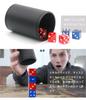 Dice Stacking Dice Cups Dice Set Dice Practice Cups Set 19mm Leather 10-Piece (Black)