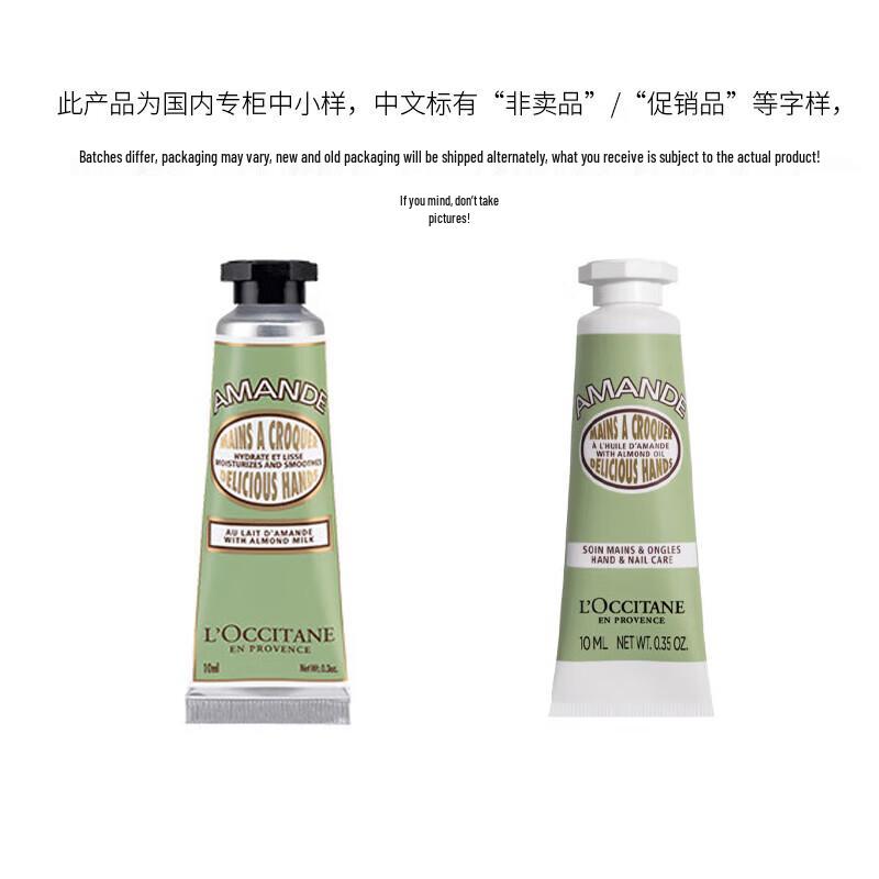 L'Occitane Hand Cream & Lip Balm Gift Set