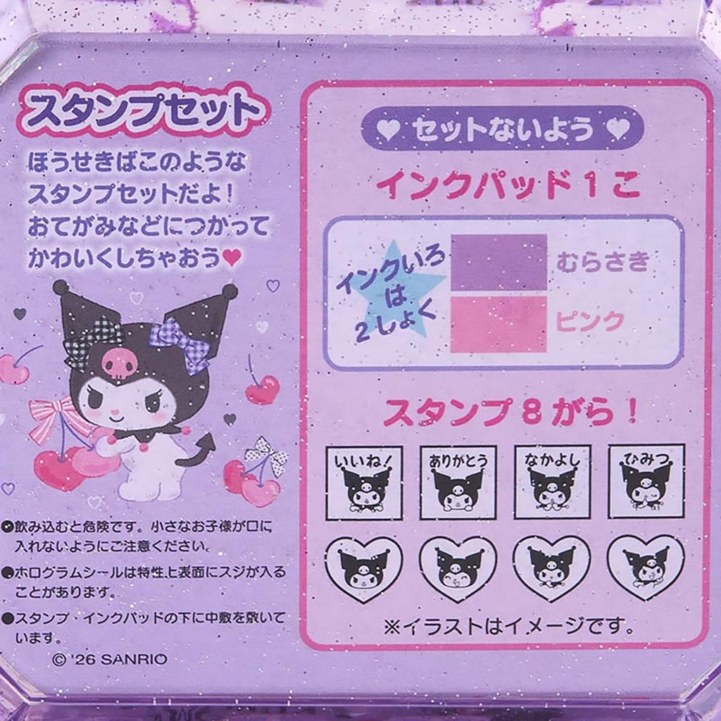 Sanrio Kuromi Stamp Set with Jewel Box Case, Kids Toy & Stationery Set 947351