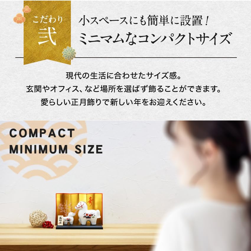 Osaka Choseido Zodiac Horse New with a Free Original Wooden Tag and Plum Ornament, Ornament, Year's Ornament, Ceramic, (Sent Separately), Pine,