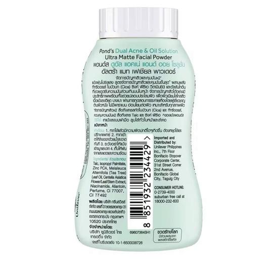 POND'S Dual Acne & Oil Solution Ultra Matte Facial Powder 50 Gm (Tea Tree Oil, CICA)