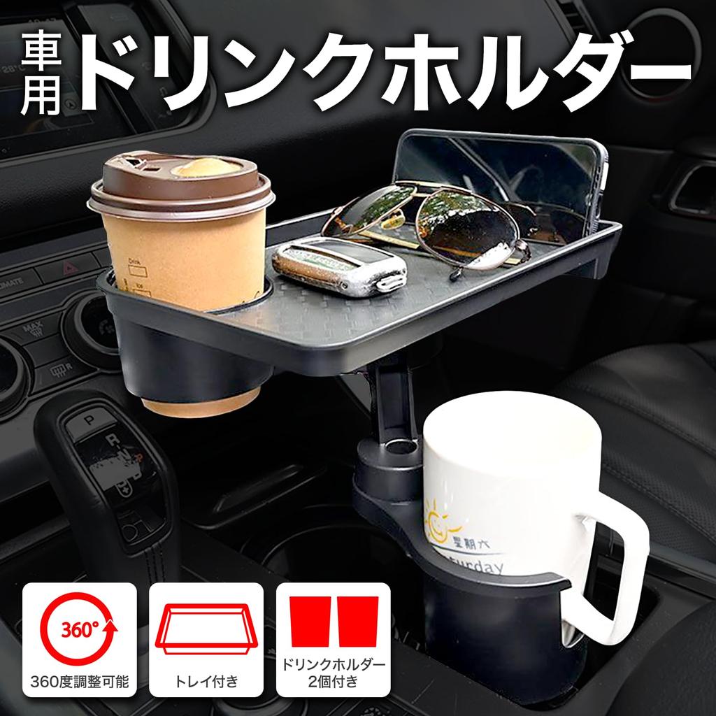 Dotcom Prime Car Drink Holder, Holds 2 Drinks, Table with Tray, Smartphone Holder, In-Car, Insert Type