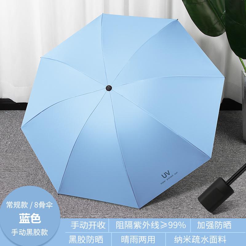 UV automatic three-fold umbrella for sun protection and UV protection for school