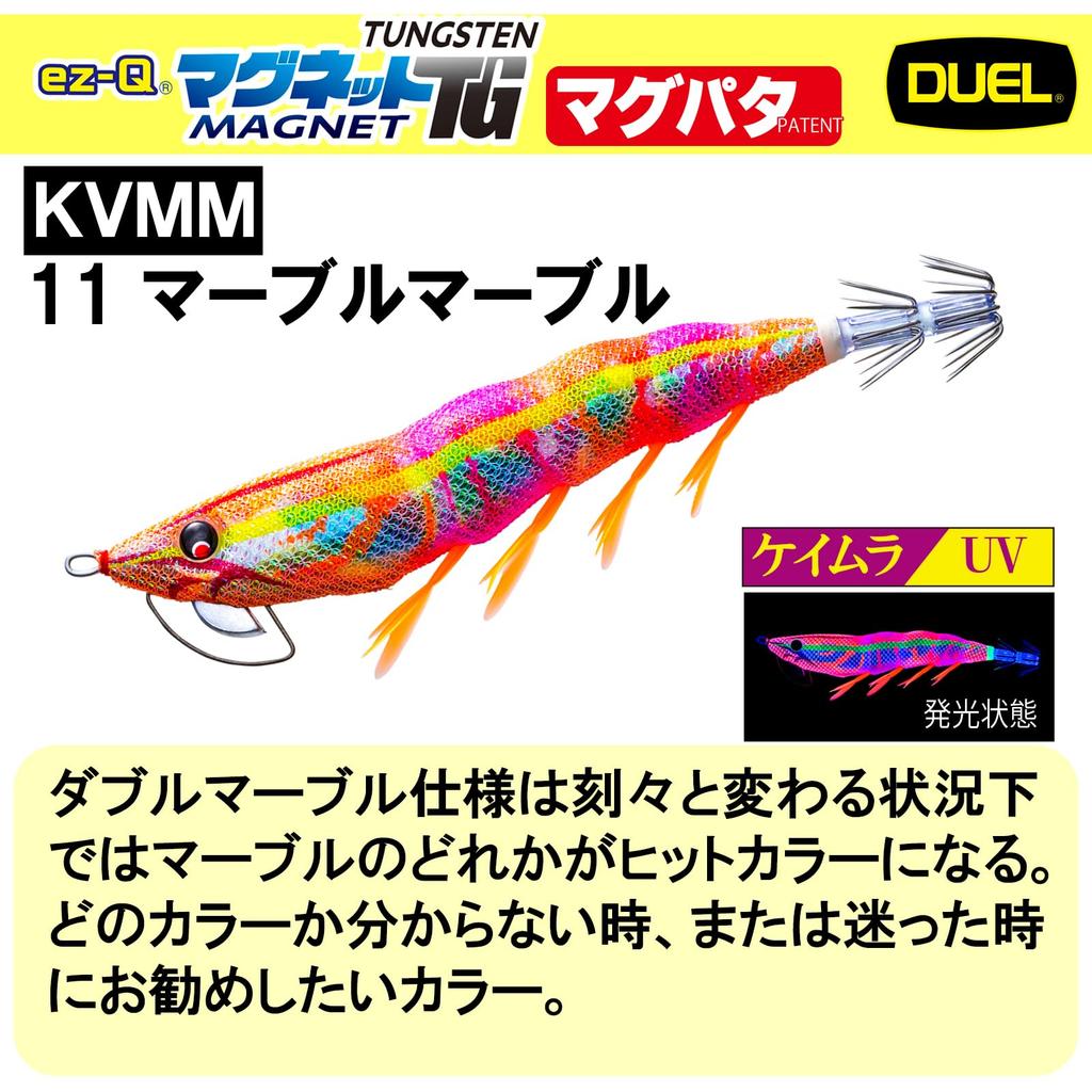 DUEL Easy Q Magnet TG Marble Long Center of Gravity Tungsten (Mag Pata) 3.0, 18.5g, Marble, Cast, Shift,
