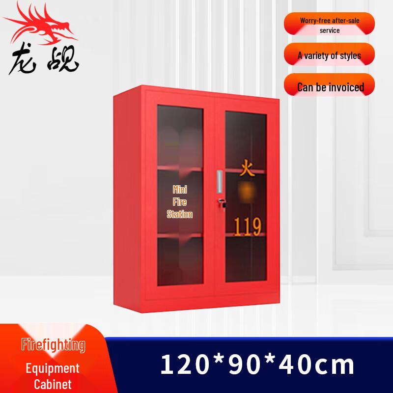 Longchan Miniature Fire Station Emergency Cabinet