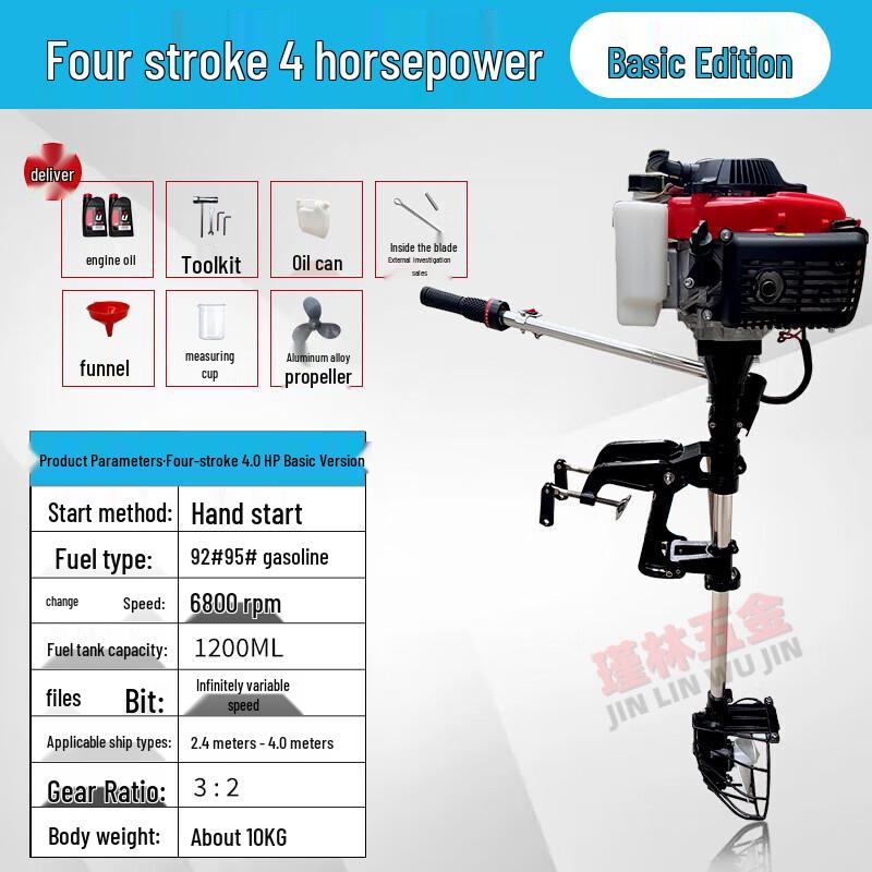 Chi Weng 4-Stroke Outboard Boat Motor