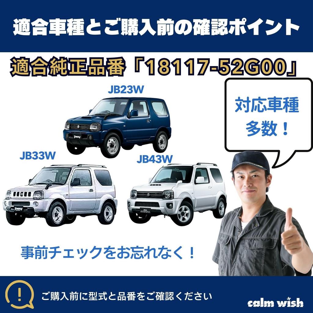 Calm Wish Suzuki Jimny Solenoid Waist Control Valve JB23W JB33W JB43W 18117-52G00 1pc Compatible