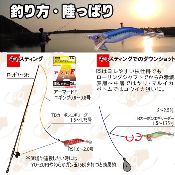 YO-ZURI Egi Squid Fishing Lure Aoori Q RS 1.8 SLOE: Skeleton Glow Orange Shrimp