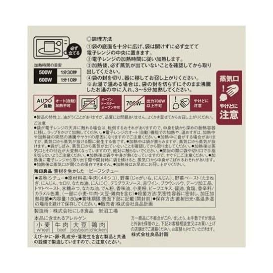 Muji Beef Stew Natural Ingredients 180g 1 Serving TCF07A4S
