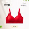 New thin seamless anti-gravity anti-sagging no steel ring upper support breast bra