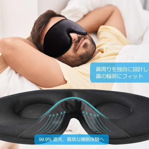 HiiPeak Eye Mask for Comfortable Sleep, Breathable, 3D Design, 99.99% Light Blocking, No Pressure, Silky Texture, Lightweight, with Earplugs, Memory F