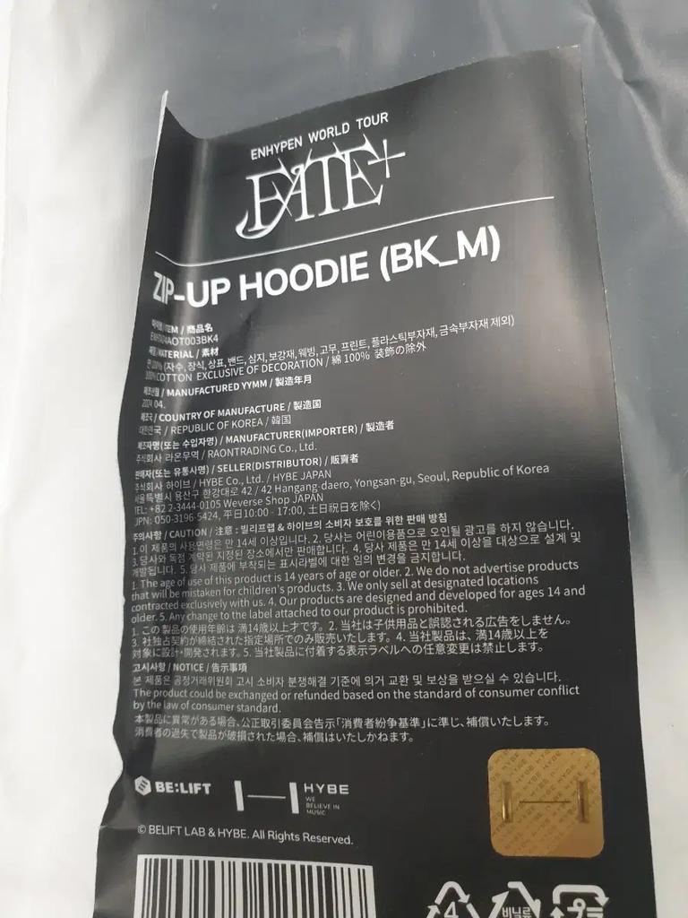 ENHYPEN World Tour Hoodie Black Size M Used