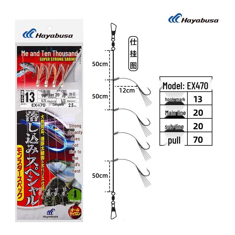 Japan HAYABUSA Magic Sabiki Rig EX470: Bright Silk Fishing Line for Boat Fishing and Tuna.