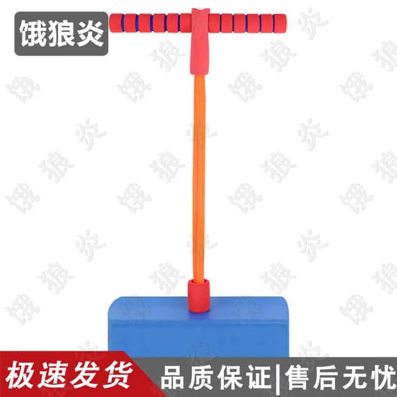 Kids Frog Jump Pogo Stick Balance Trainer