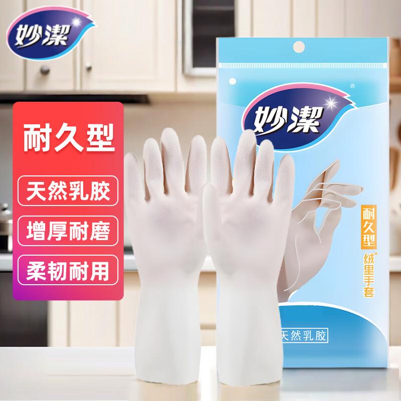 Miaojie Baijie Cloth, Paper Cup, Plastic Cup, Cling Film, Gloves