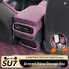 Xiaomi SU7 Armrest Box Heightening Pad & Car Storage Cover