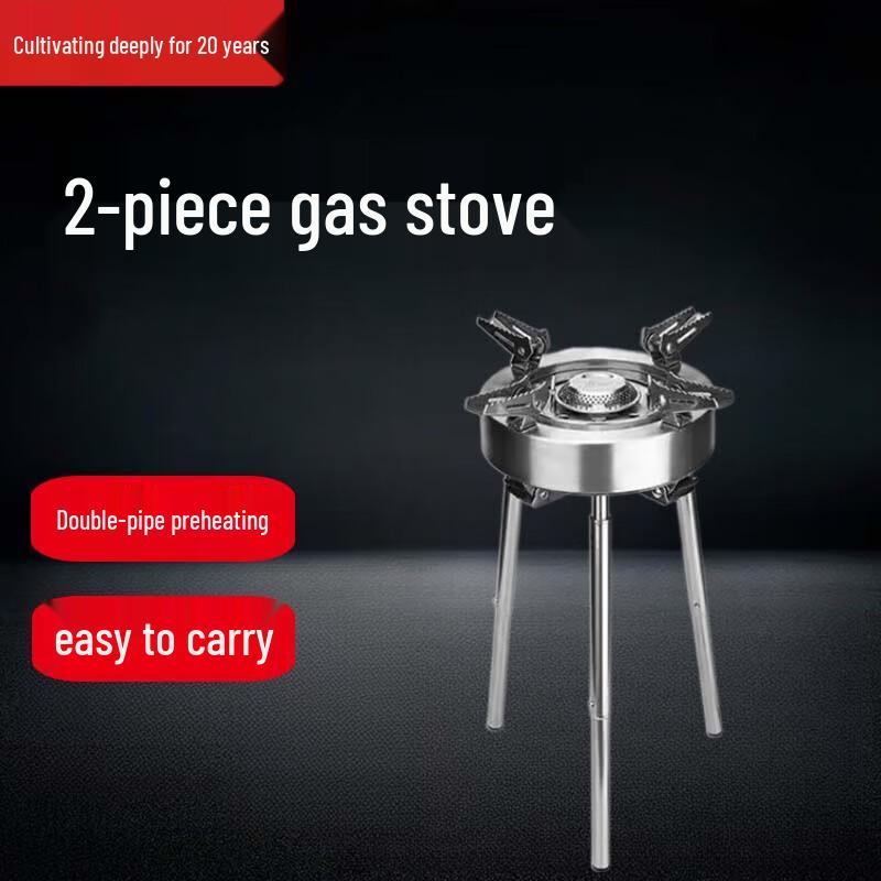 Beifu 2 High-Power Split Outdoor Gas Stove