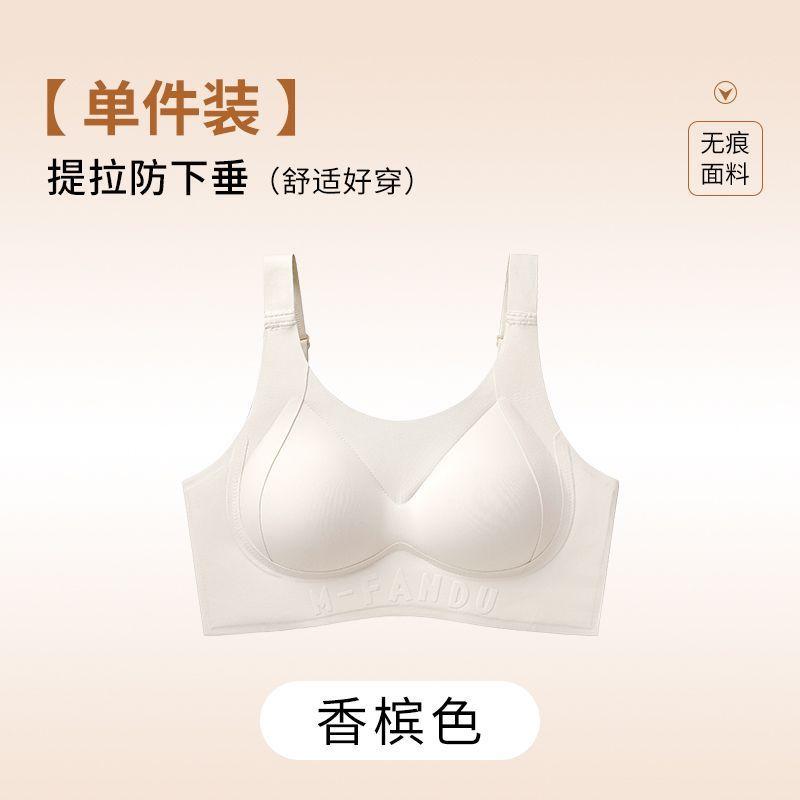 Thin Big Breasts Show Small Breasts, Full Cup Anti-sagging, Large Size Fat Mm Bra Cover