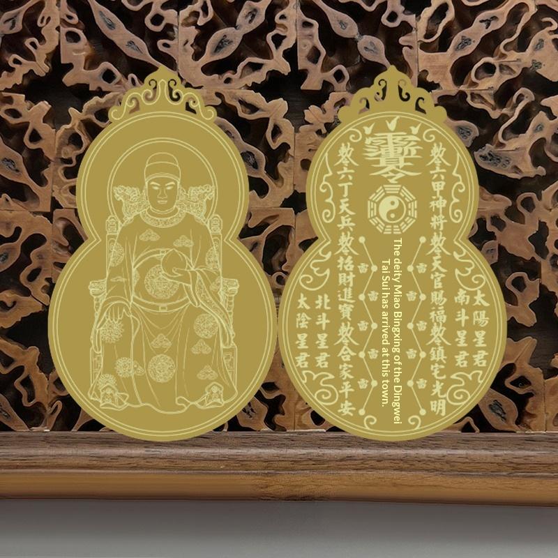 2027 Tai Sui Card Feng Shui Prayer Gold Card Exorcism Protection Gift Safe Bring In Wealth And Treasure Home Decoration