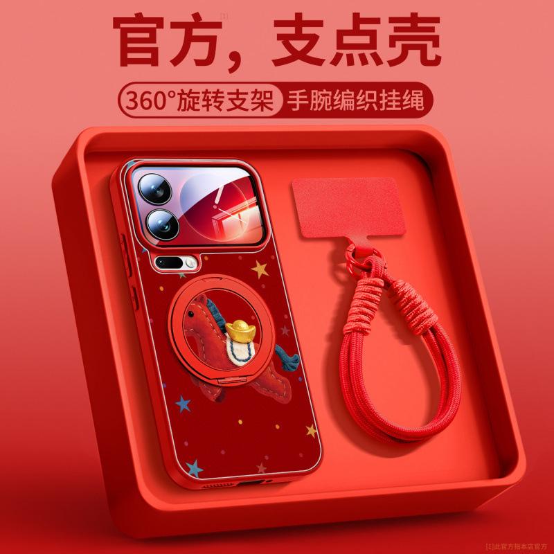 Applicable To Xiaomi Mi 15 Mobile Phone Case, New Xiaomi Case, Xiaomi Mi 17Pro Magnetic Suction Bracket 14Pro Year of the Horse All-inclusive