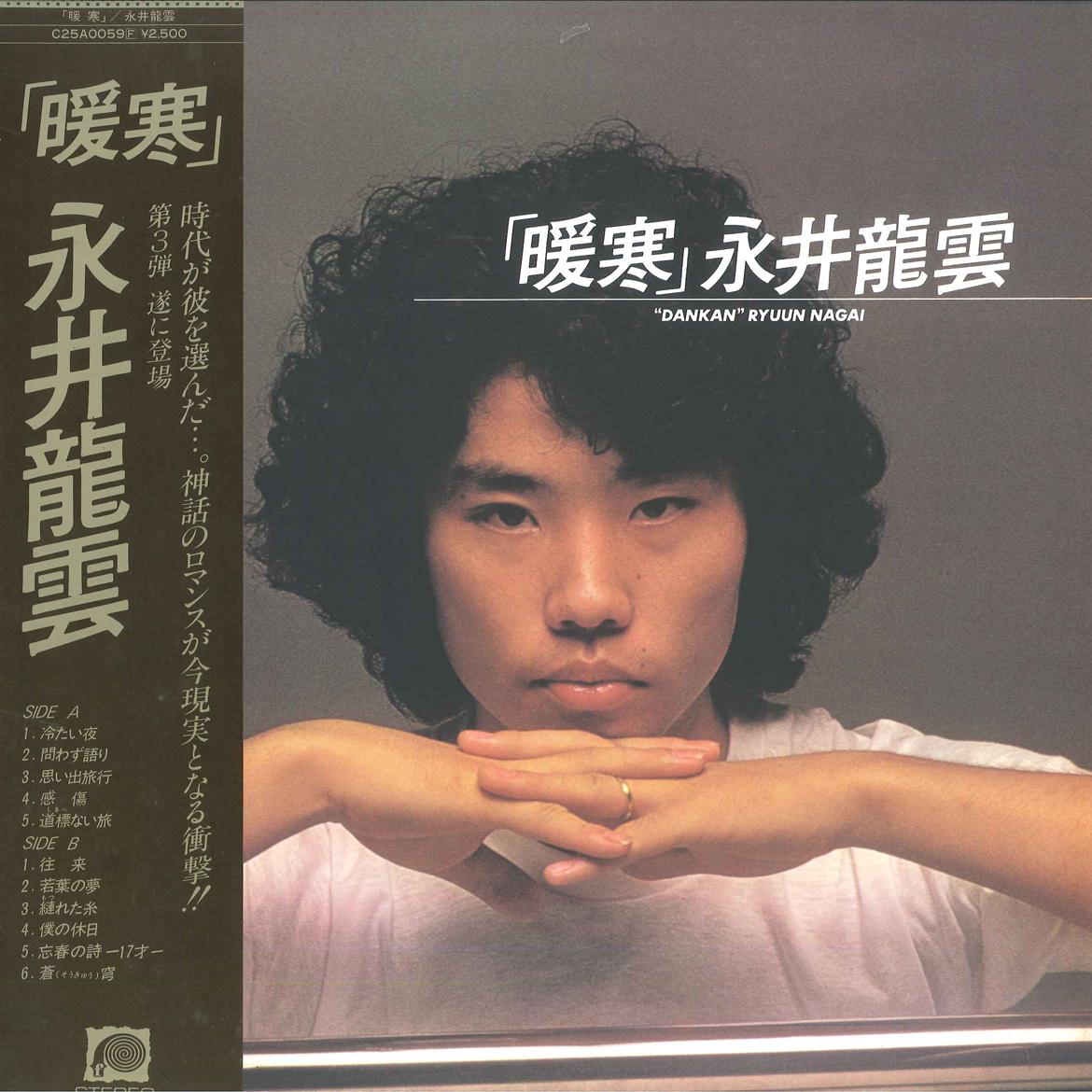 

LP Record RYUUN NAGAI - Dankan C25A0059 F LABEL 1979 Japan Obi Japanese Pop/Rock