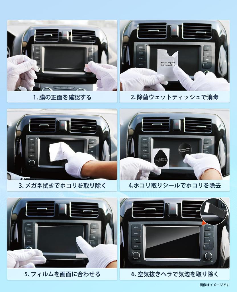 Toyota Land Cruiser 250 Series AR Ultra Navigation Film Land Cruiser Air Conditioner Panel LCD 4 Sheets Land Cruiser 250 Protective Film Land Cruiser