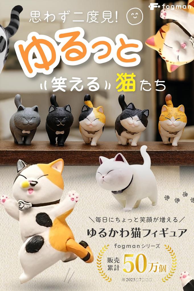 fogman Cat Figurine Mini Miscellaneous Gacha Capsule Gift of 10 Ornament, Figure, Goods, Toy, (Set Cheers)