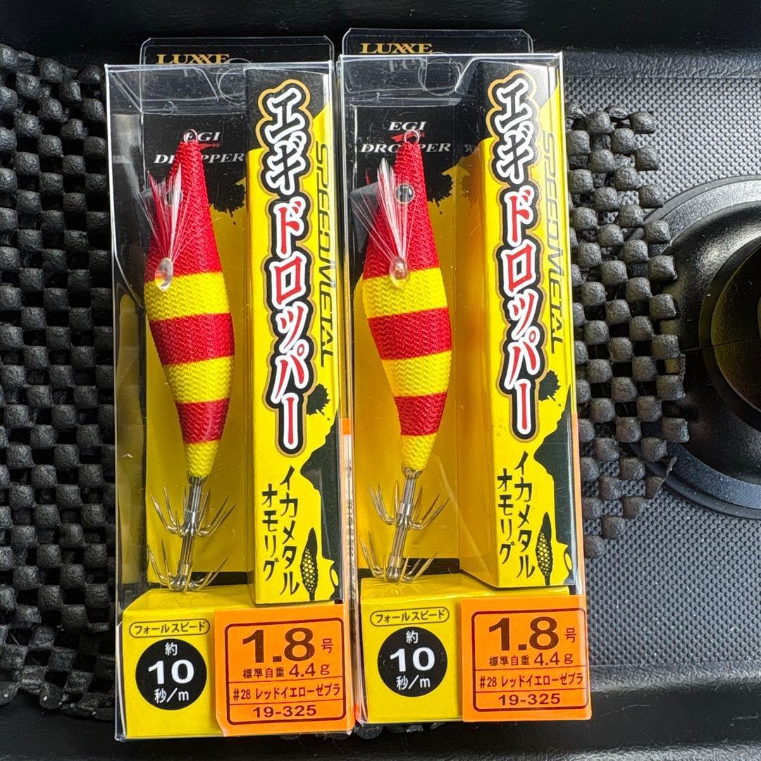 Used Gamakatsu Speed Metal Eggi Dropper No. 1.8 Set of 2