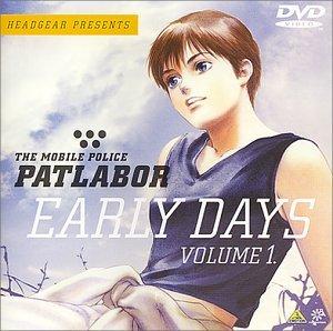 Mobile Police Patlabor Early Days VOLUME 1. [DVD]