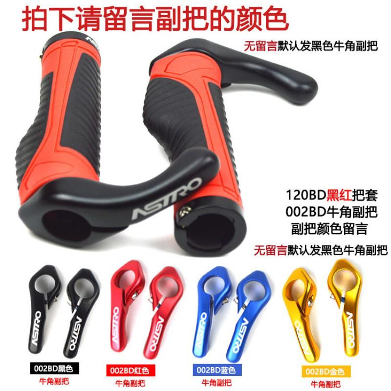 Aluminum Ergonomic Bicycle Handlebar Grips With Horn Hook Extensions Mountain Bike Cycling Accessories
