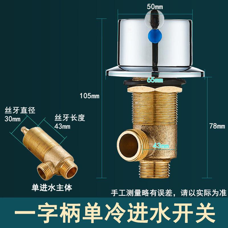 

Bathtub Faucet Diverter & Switch Valve