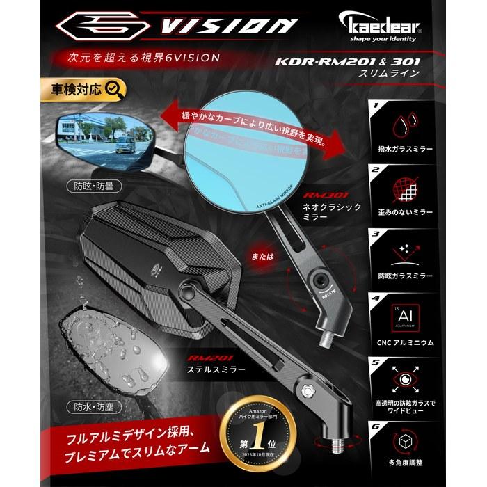 Kaedear Bike Mirror KDR-RM201 (Stealth/Slim Line) Black 148mm x 87mm