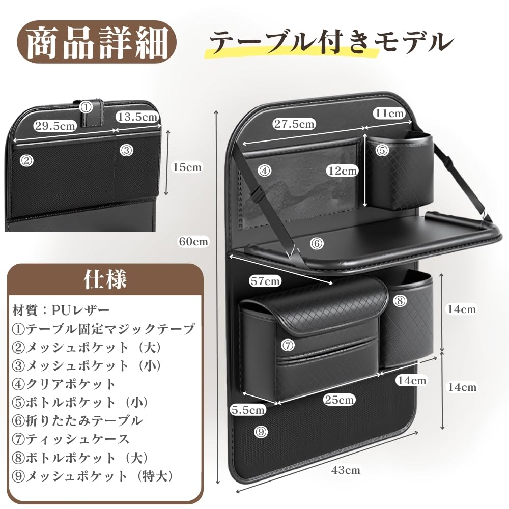Chicer Seatback Multifunctional Car Storage with Folding Table Instruction Manual Pocket, (Japanese Included)