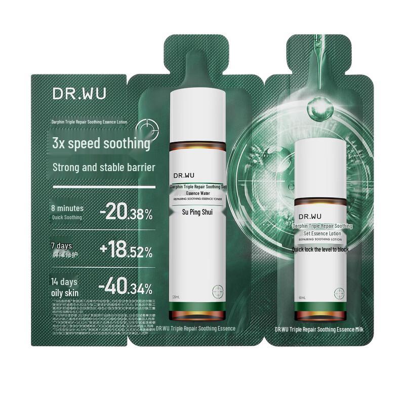 DR.WU Triple Repair Soothing Essence & Lotion Trial Set