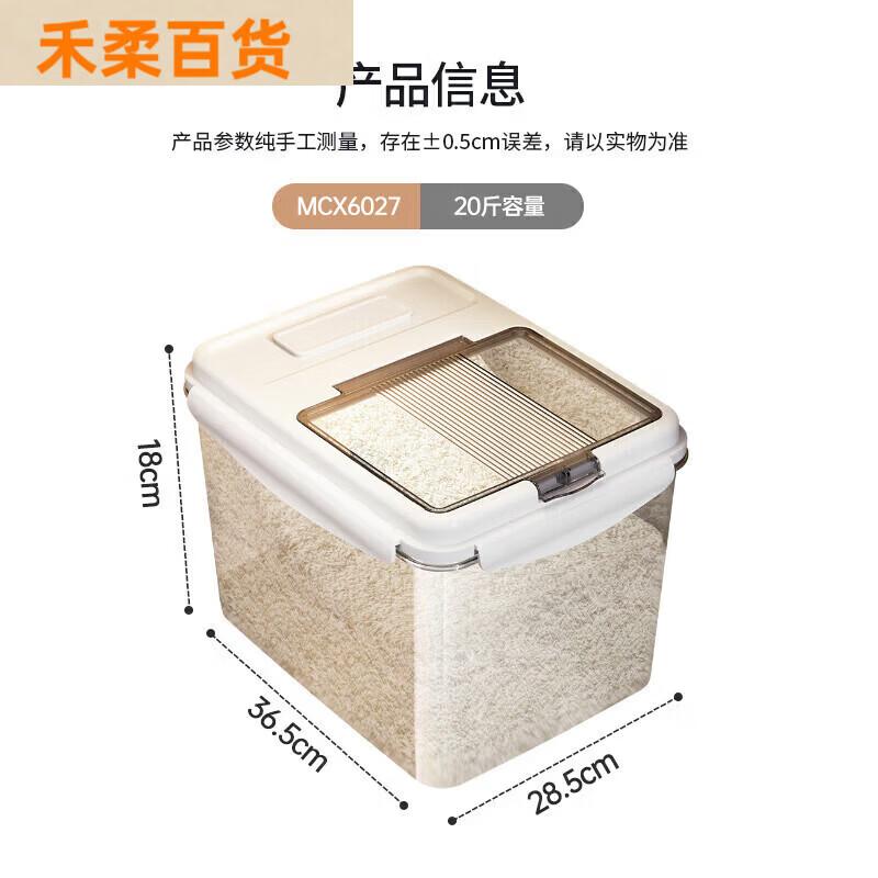 MAXCOOK Sliding Lid Rice and Grain Dispenser
